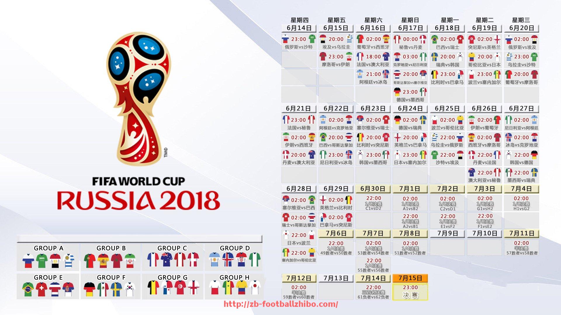 足球直播-湖人队对阵火箭队比赛完整录像视频整理